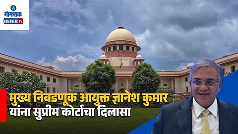 Chief Election Commissioner Gyanesh Kumar
