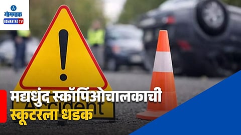 Colvale Goa Accident News