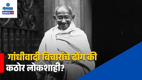 Mahatma Gandhi Kashmir War Blessing 1947