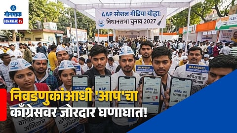 AAP Attacks Congress