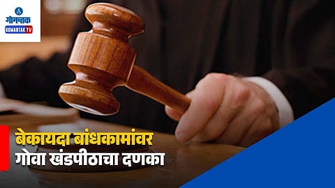 Goa High Court Illegal Construction