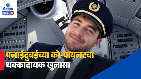 Flydubai Flight Co-Pilot Confession