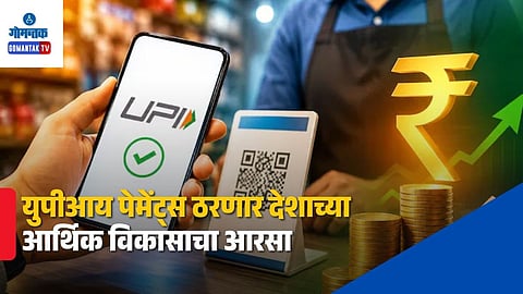 MoSPI Service Production Index Using UPI Merchant Codes