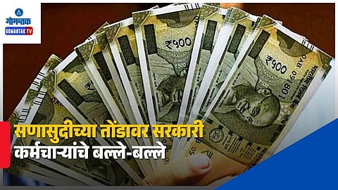 Tripura Government Dearness Allowance Increase