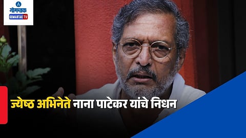 Nana Patekar Passed Away