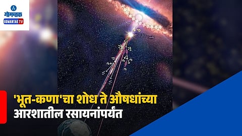 2026 Nobel Prize Physics Neutrino Research