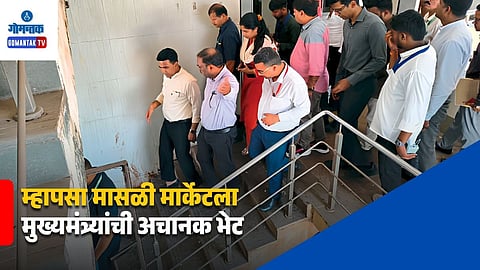 Pramod Sawant Mapusa Fish Market Visit