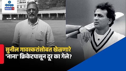 Nana Patekar played cricket