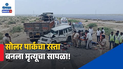 Kutch Khavda Solar Park Fatal Road Accident
