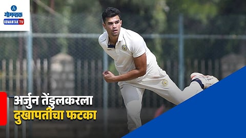 Arjun Tendulkar Injury Latest New