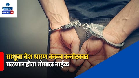 Gopal Naik Arrested Goa