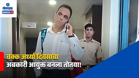 Fake Excise Commissioner Goa