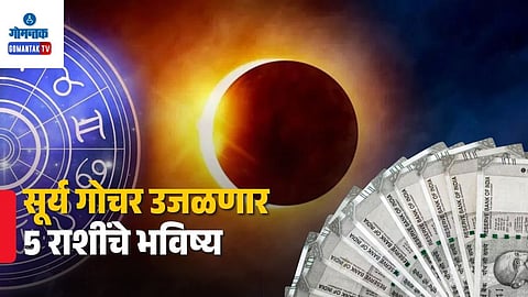 Surya Gochar Mars Nakshatra 2026