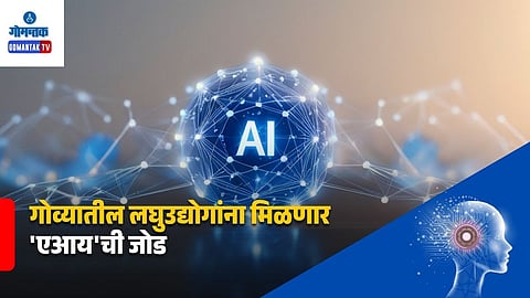 GCCI AI Initiative