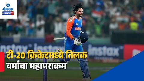 Tilak Varma 5000 T20 Runs Milestone