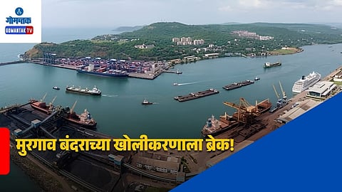 Mormugao Port Expansion