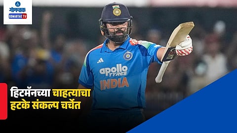 Rohit Sharma