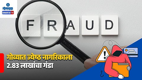 Goa Senior Citizen Cyber Fraud
