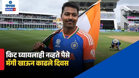 Hardik Pandya struggle story