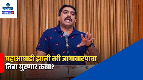 Goa Opposition Alliance