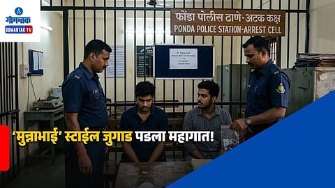 IIT Exam Cheating
