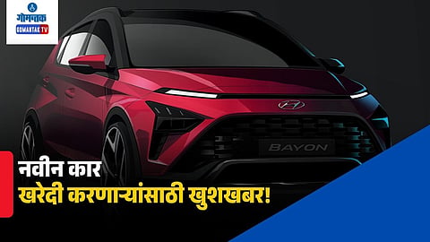 Upcoming Cars in India