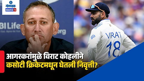 Virat Kohli Test Retirement