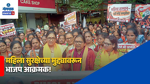 Goa BJP Mahila Morcha Protest