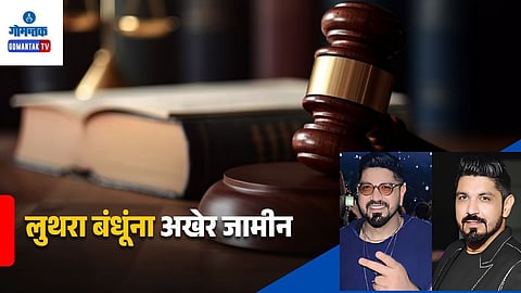 Luthra Brothers Regular Bail Granted