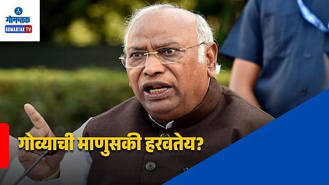 Mallikarjun Kharge Goa Visit Controversy