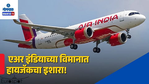 Air India Flight Emergency Landing Jaipur