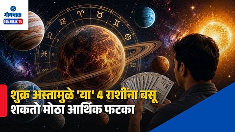Venus Combust Astrology Zodiac Signs Impact