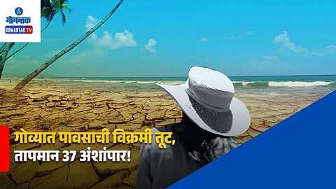 Goa Water Crisis Latest News
