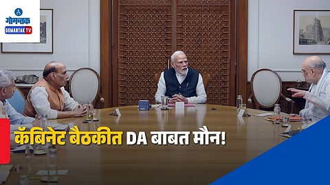 Central Government Employees DA Hike 2026