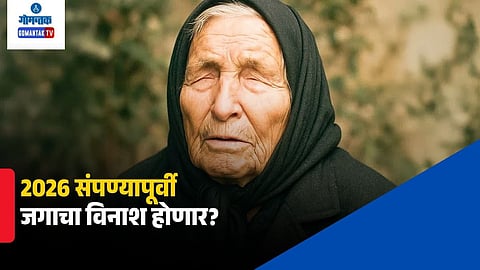 Baba Vanga Prediction