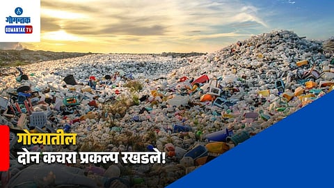 Bainguinim Waste Management Project