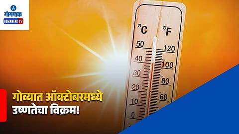 Goa Temperature Record