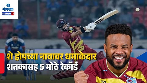 Shai Hope 5 Records