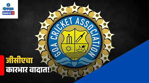 Goa Cricket Association Scam