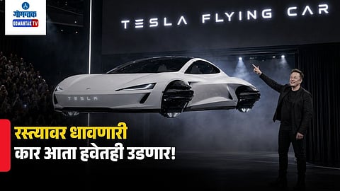 Tesla Roadster Flying Car