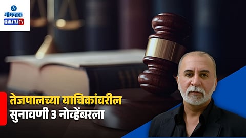 Tarun Tejpal Rape Case