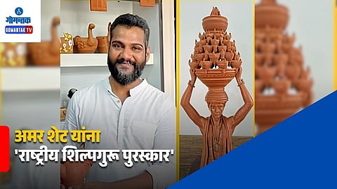 Amar Shet Wins National Shilp Guru Award