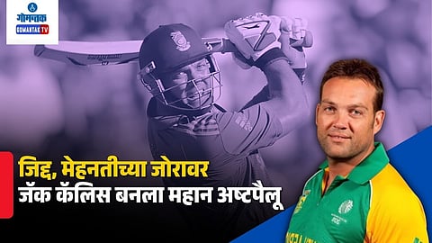 Jacques Kallis Birthday
