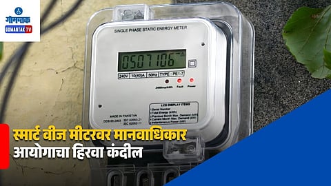 Electricity Department