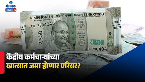 8th Pay Commission Latest Update