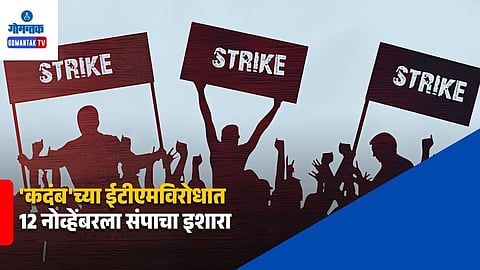 Kadamba Transport Workers Strike