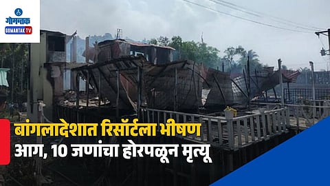 Bangladesh Resort Fire
