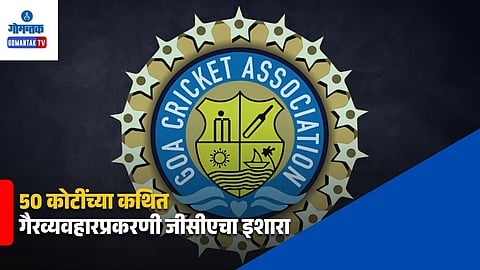 Goa Cricket Association Audit Report