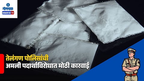 Telangana Police Drug Bust
