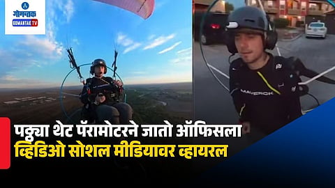 USA Man Paramotor Viral Video